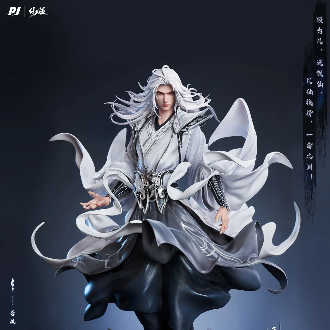 否极"New Era"×仙逆动画--「王林」