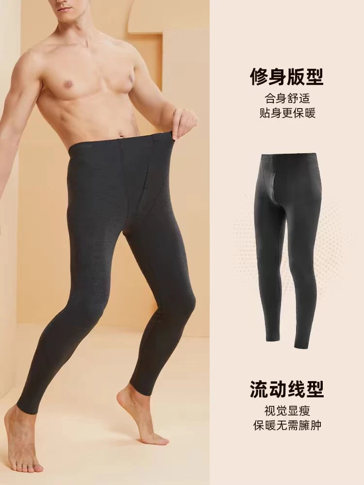 男士德绒线裤秋裤保暖一体裤男款贴身舒适显瘦打底内穿秋裤男款
