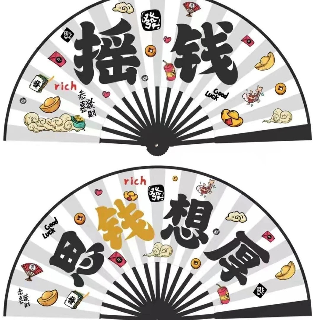【1343人好评】2.03新中式水墨丹青潮语扇子网红蹦迪扇酒吧扇地摊折