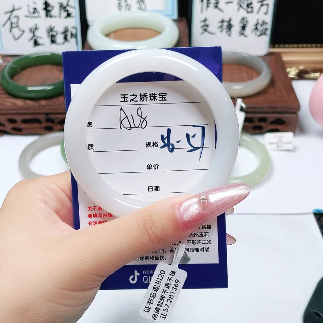 未镶嵌手镯和田玉