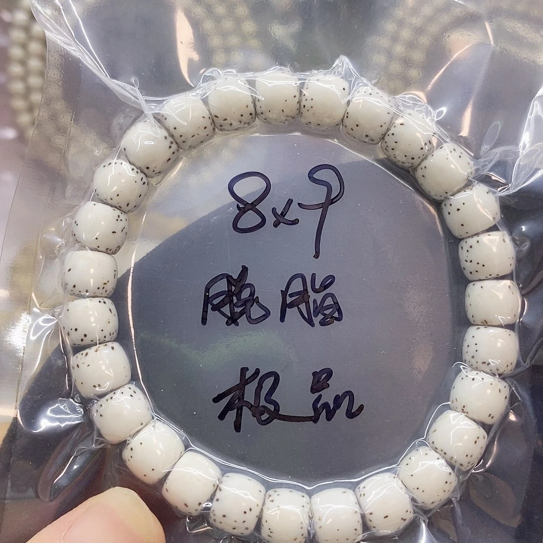 吊坠星月菩提89星月菩提