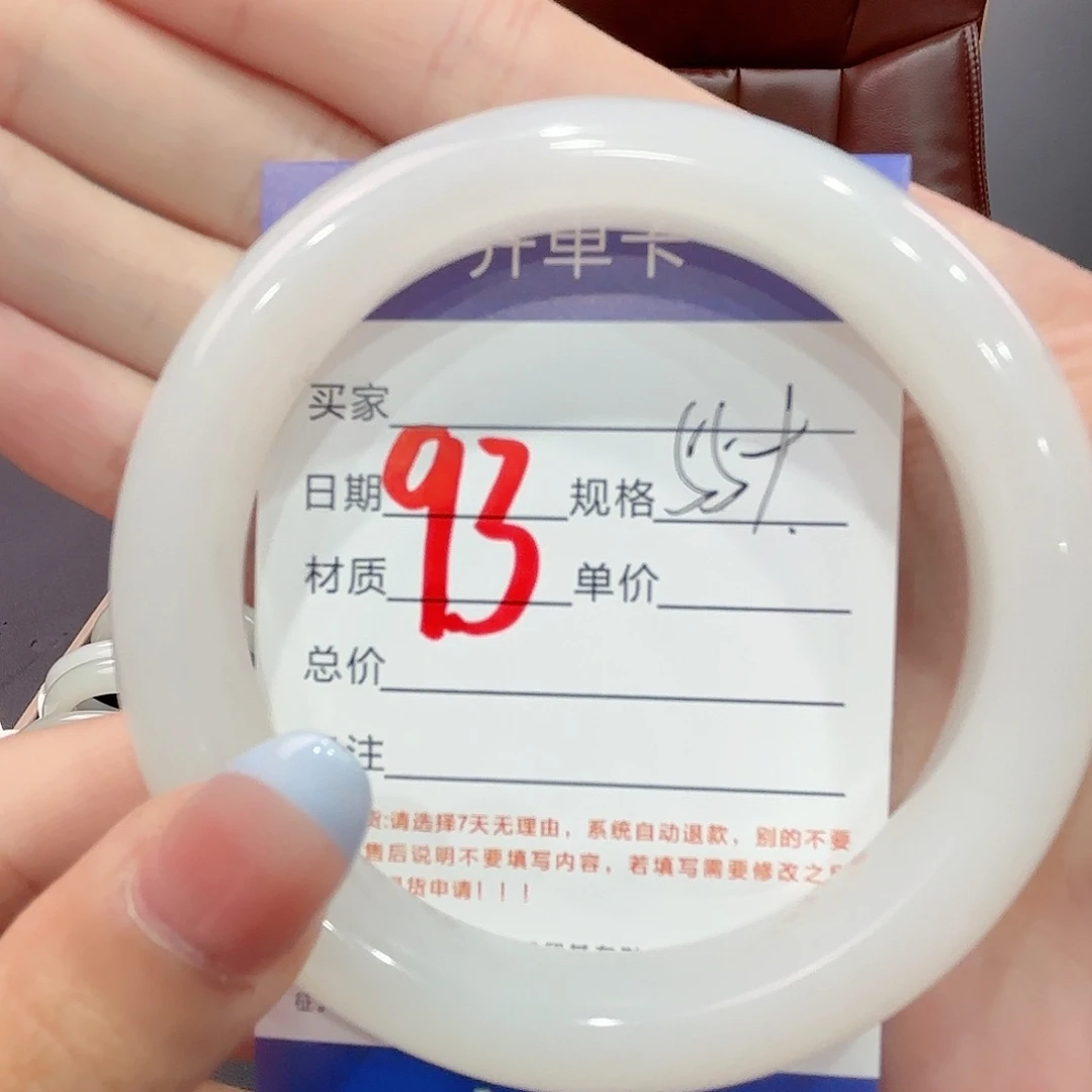 郑***娘和田玉手镯未镶嵌