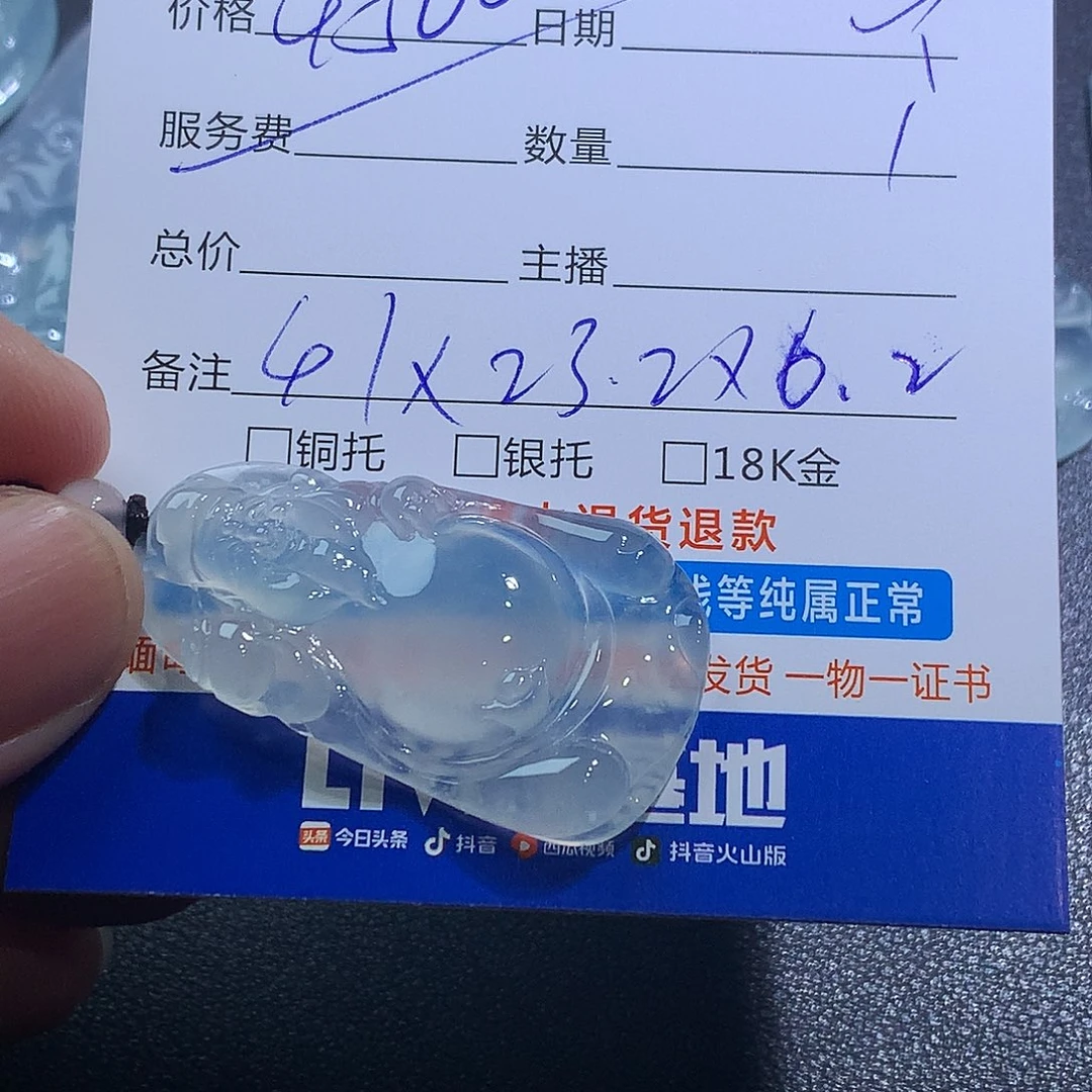 翡翠未镶嵌挂件财神