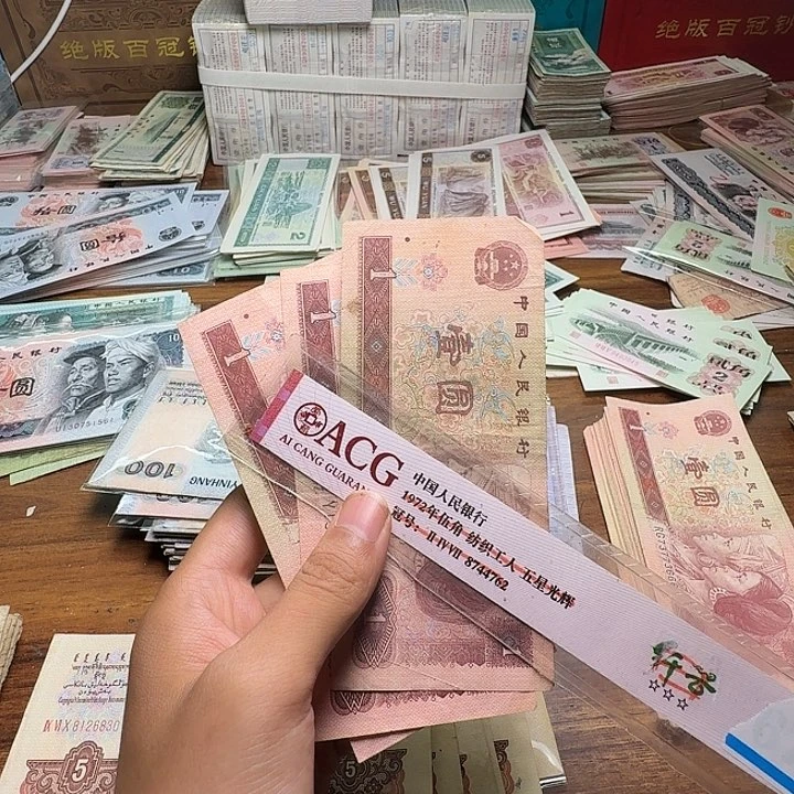 四版币961散张单张旧票散张