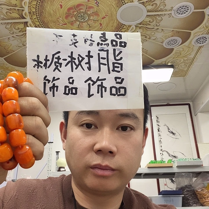 树脂非金属4652。