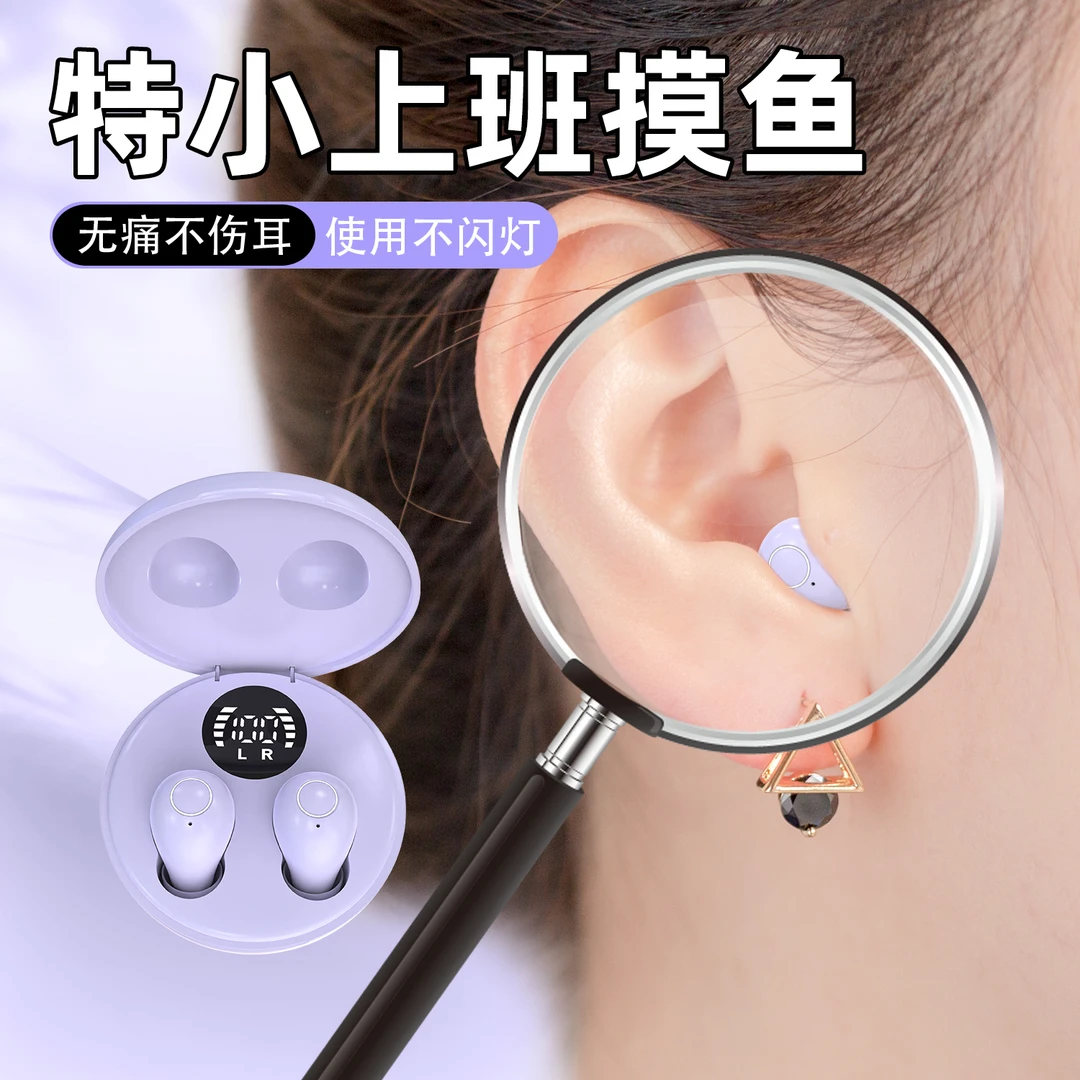 新款无线入耳式睡眠迷你蓝牙耳机高音质适用于索尼苹果vivo华为