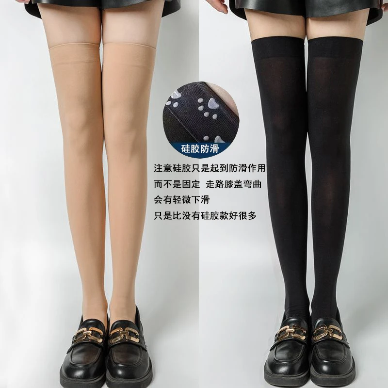 长筒过膝袜春秋薄款黑色丝袜秋冬加绒加厚护膝保暖肤色高筒大腿袜