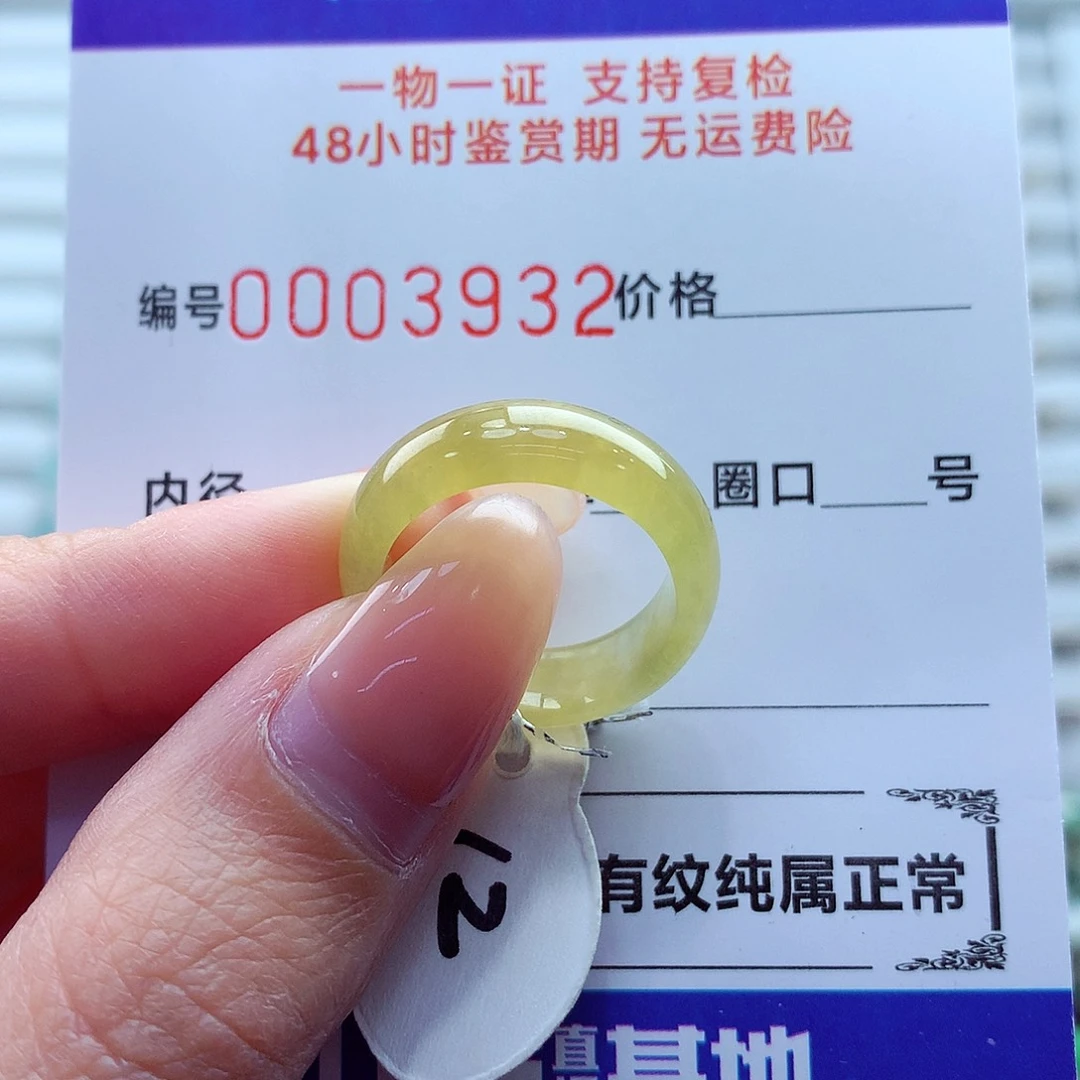 翡翠未镶嵌戒指翡翠