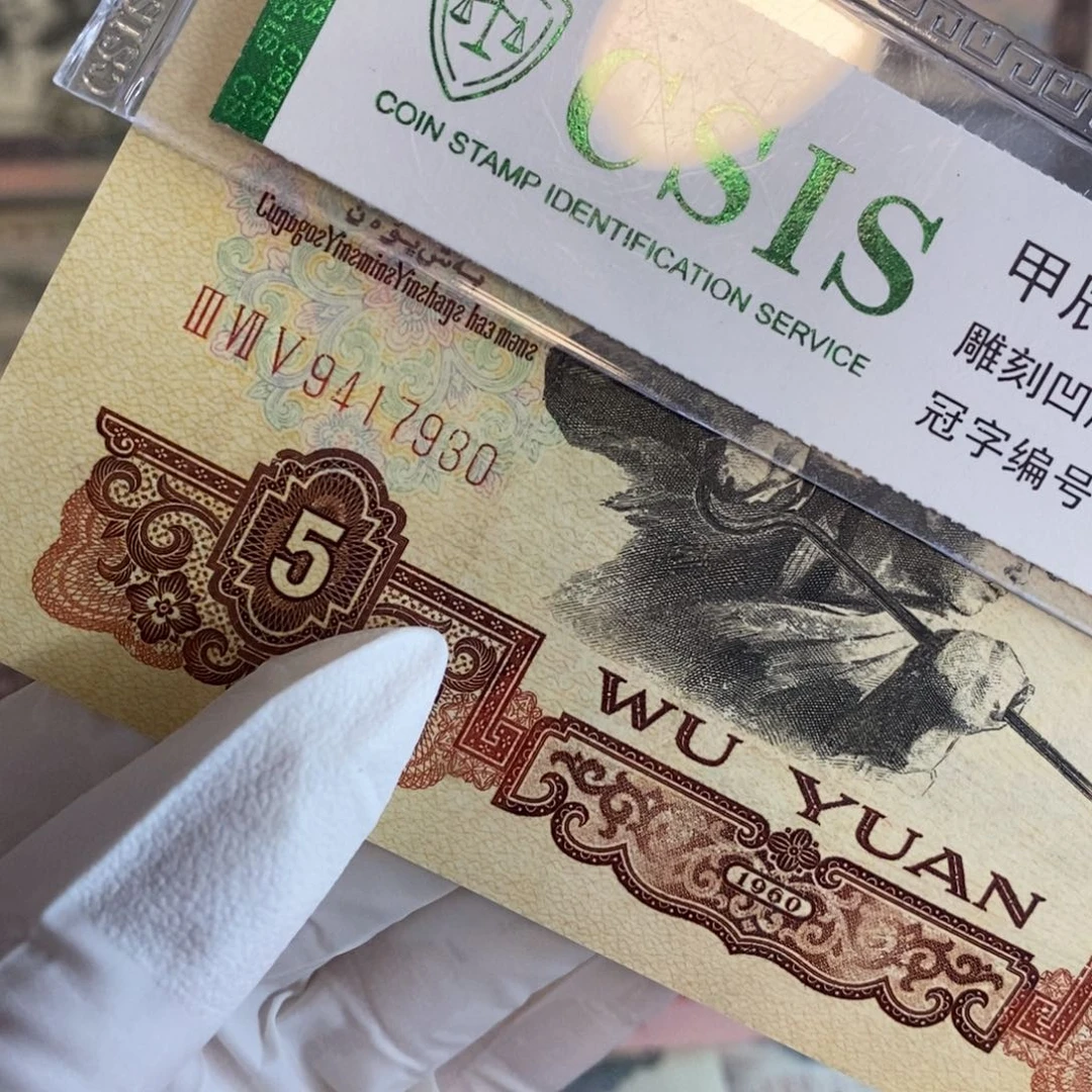 炭黑930，原票mmmmmm