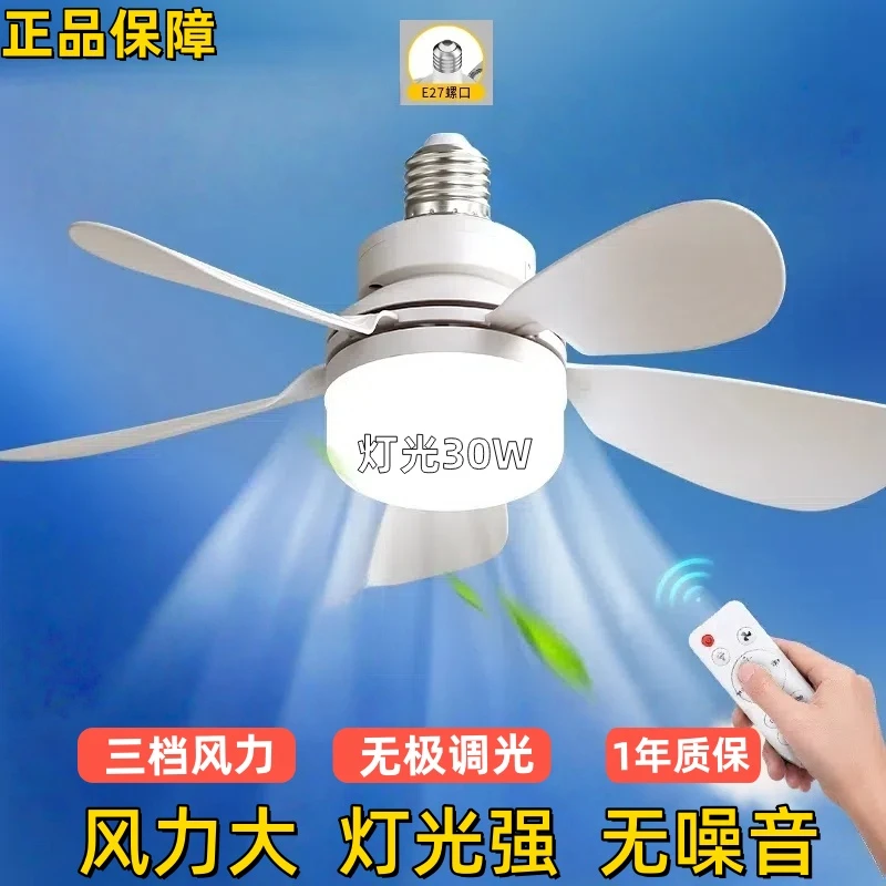 小型超静音风扇灯家用宿舍E27螺口30W风力大厨房出租屋遥控吊扇灯