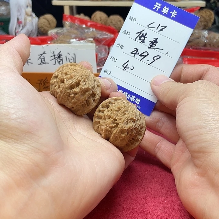 文玩核桃把件磨盘c 13