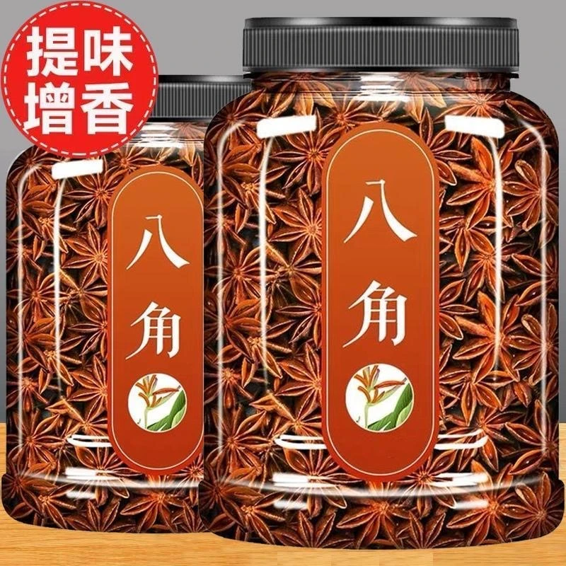 【到手一大罐250g】新货八角香料调味料卤料商用家用烹饪香