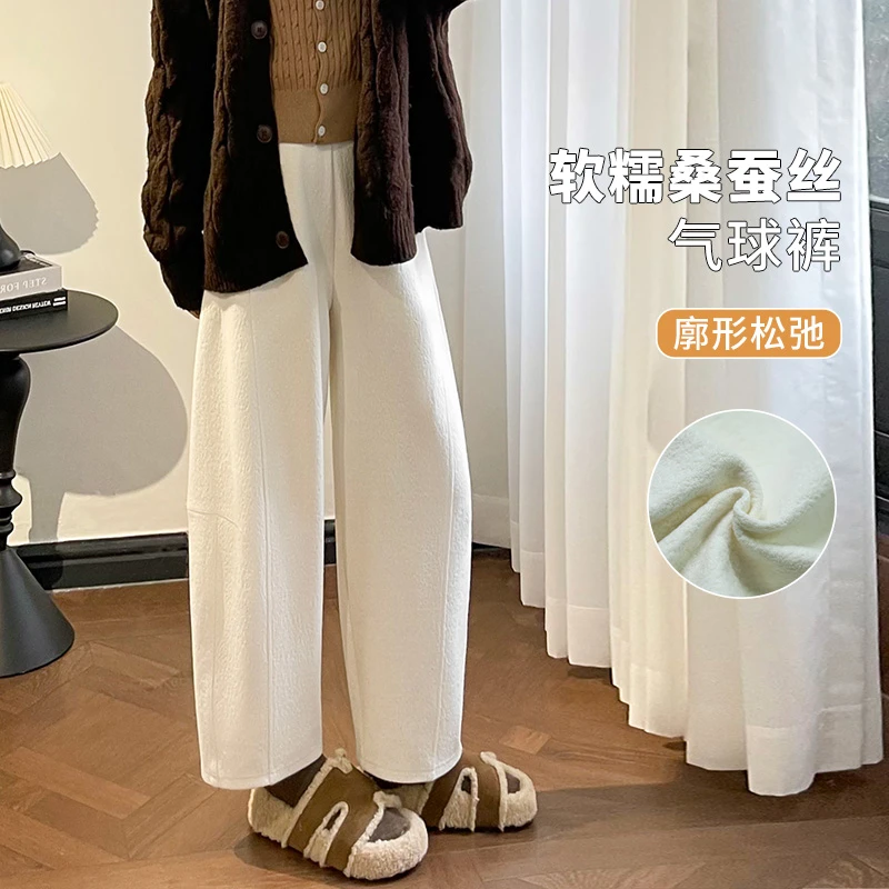羊毛糯米阔腿裤女2025新款小个子桑蚕丝白色加厚秋冬季气球梧桐裤