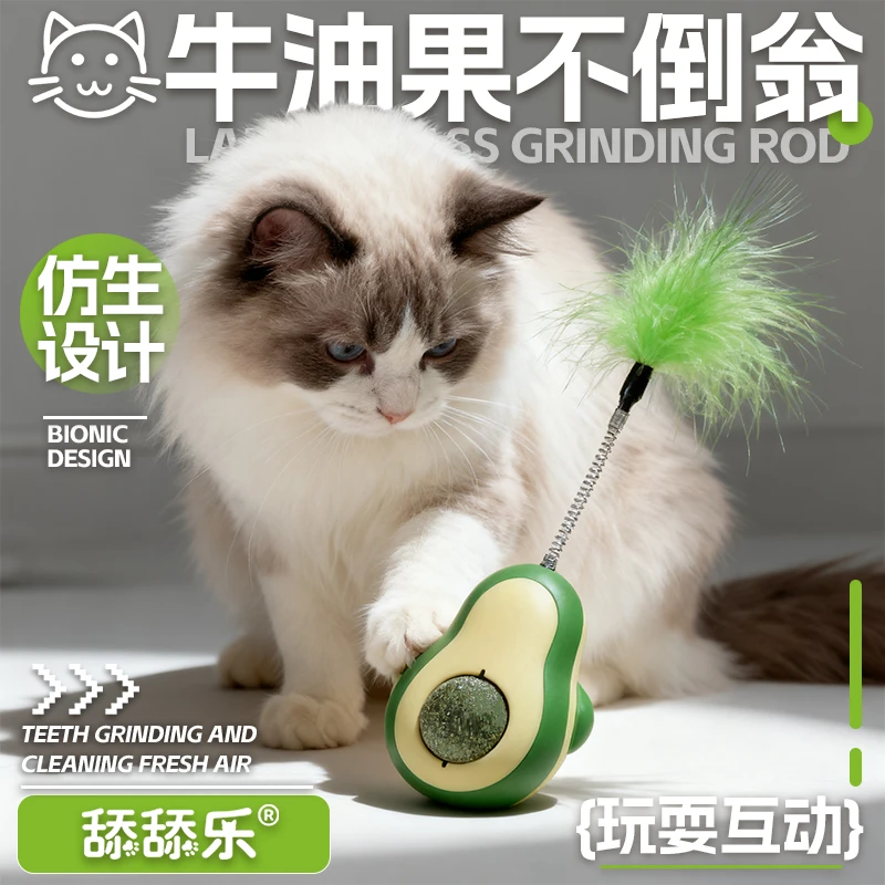 猫玩具自动溜猫球不倒翁自嗨解闷猫薄荷逗猫棒球形猫玩具猫咪用品