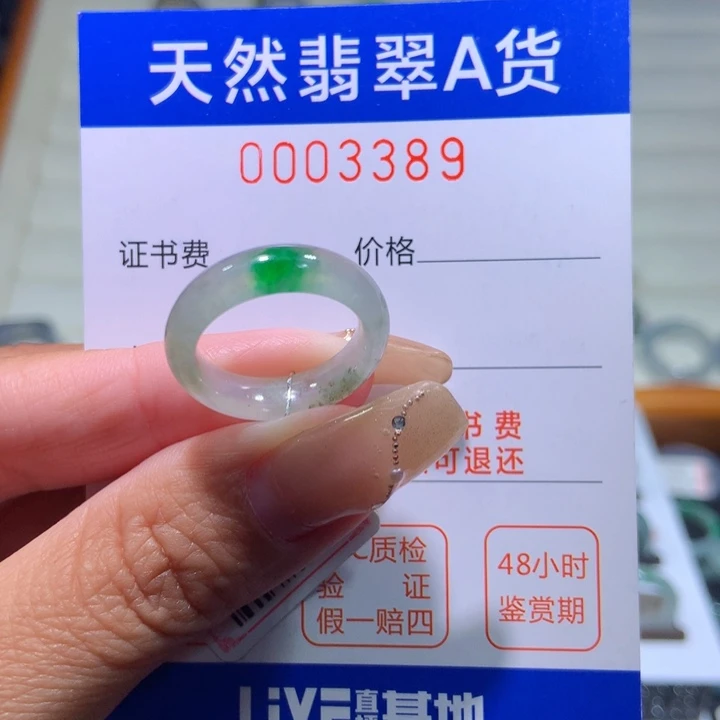 翡翠戒指未镶嵌翡翠