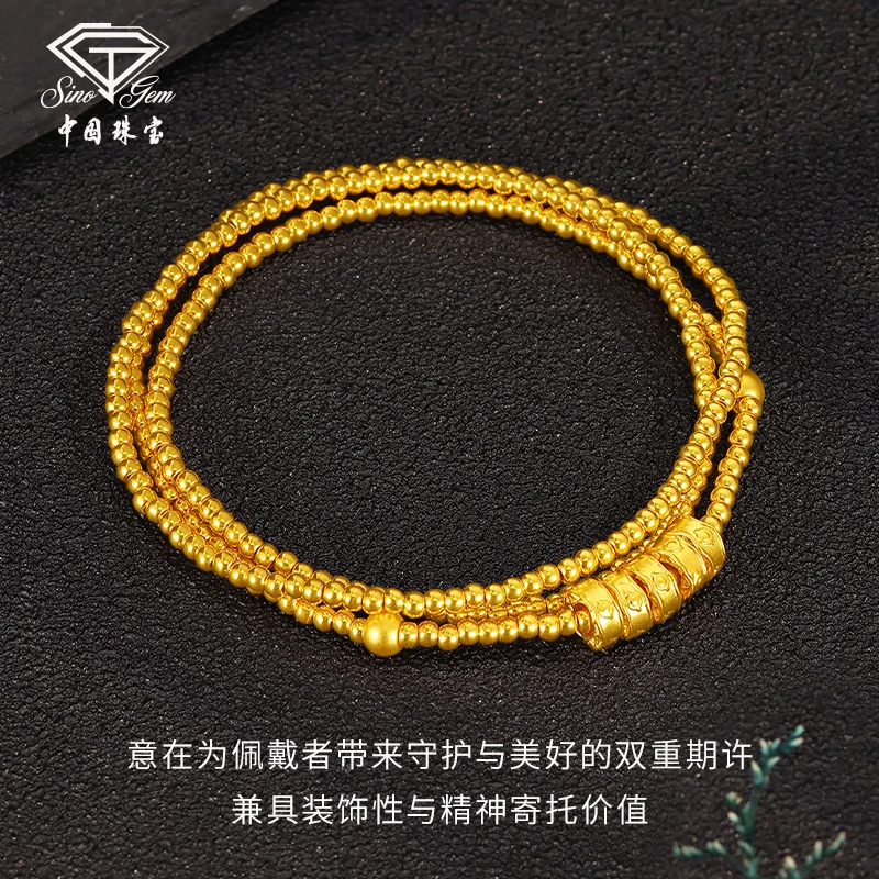 中国珠宝  足金999碎金盘缠 | 转运金珠三圈手长串跑环项链子礼物