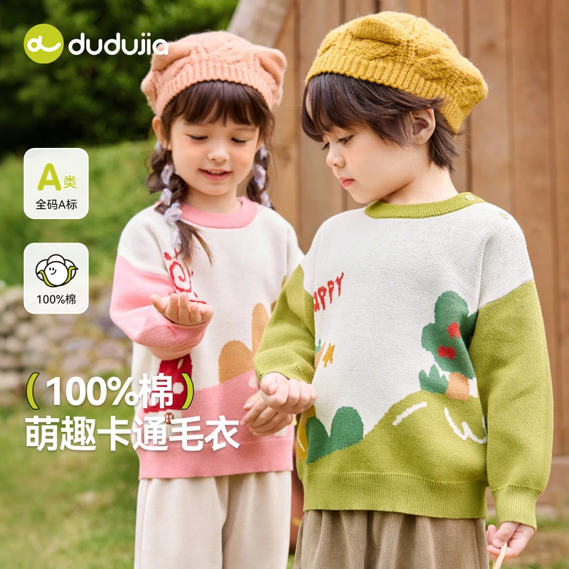 童装套头毛衣D5CMY014新品
