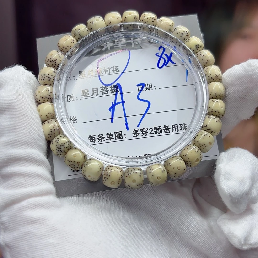 星月菩提吊坠Aaaaaaaaaa3……..