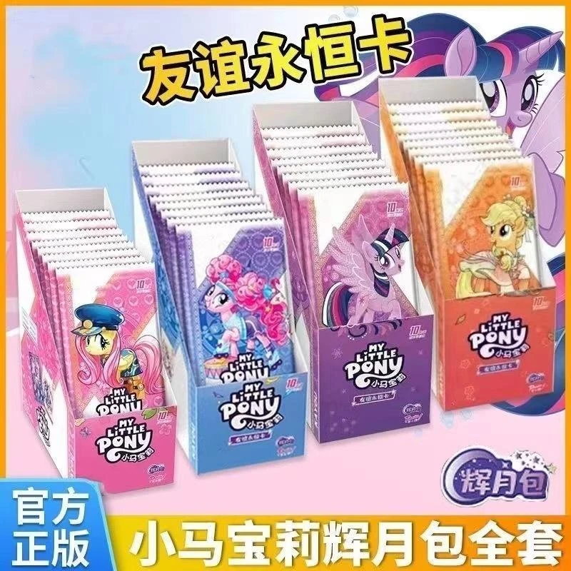 卡游【大白小马宝莉趣影彩虹辉月全系列玩法浮浮】
