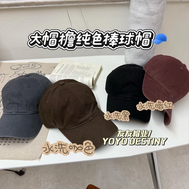 25新款加大檐棒球帽54-60cm纯色帽子复古水洗做旧显脸小软顶