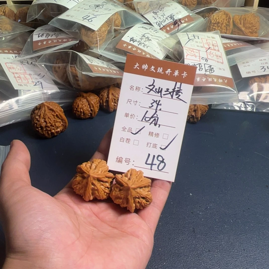 文玩核桃把件文玩核桃48