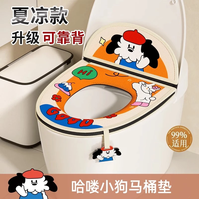 2025新款冰丝马桶坐垫四季通用防水防滑马桶垫子厕所坐便套坐便垫