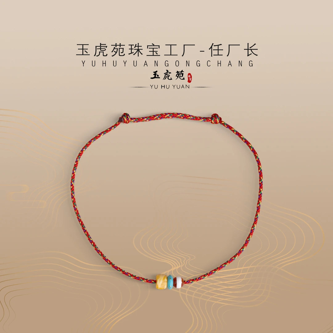 【任厂长】蜜蜡多宝配18K金手绳（MIA069）多样性发其一