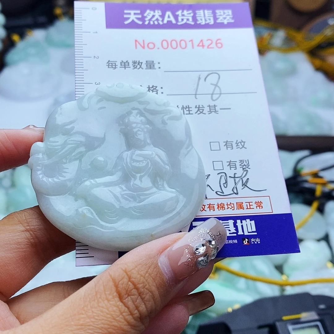 翡翠未镶嵌毛衣链1426