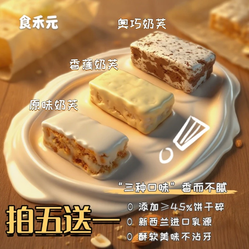 食禾元奥巧奶芙慕斯饼干送女友办公室小吃休闲解馋食品高端零食