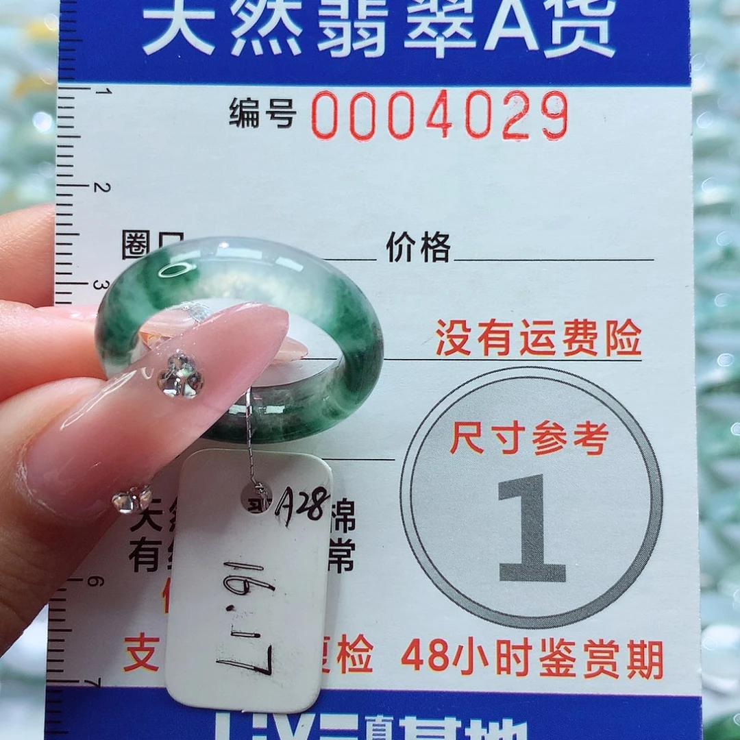 翡翠戒指未镶嵌戒指