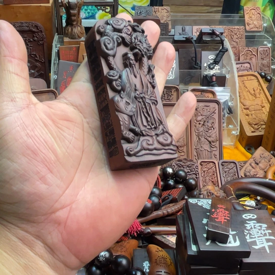 枣木雷击枣木雕刻牌子