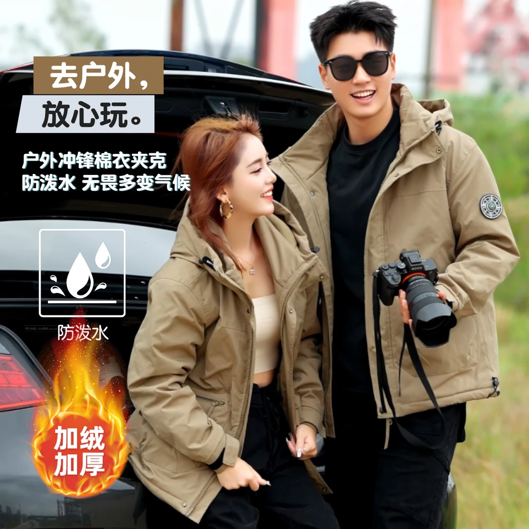 2025冬款加棉防风防水男女户外连帽宽松休闲冲锋夹克外套2113A