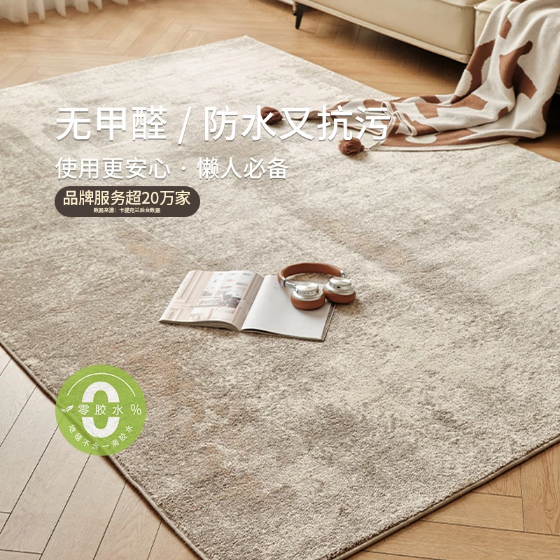 卡提克兰无胶防水客厅地毯轻奢高级感沙发地垫2025新款免洗茶几垫
