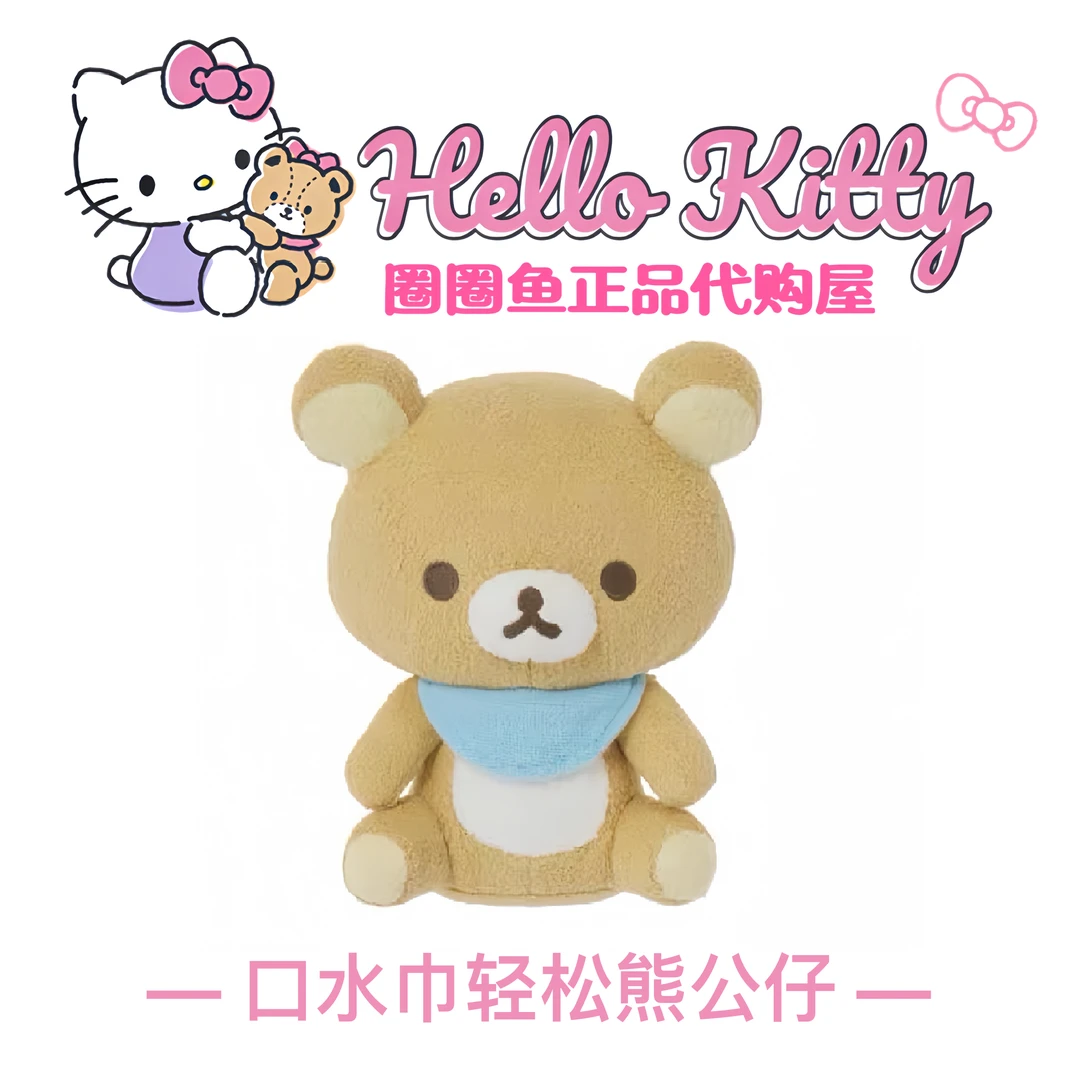 「日版正品」轻松熊rilakkuma松弛熊口水巾宝宝用可水洗