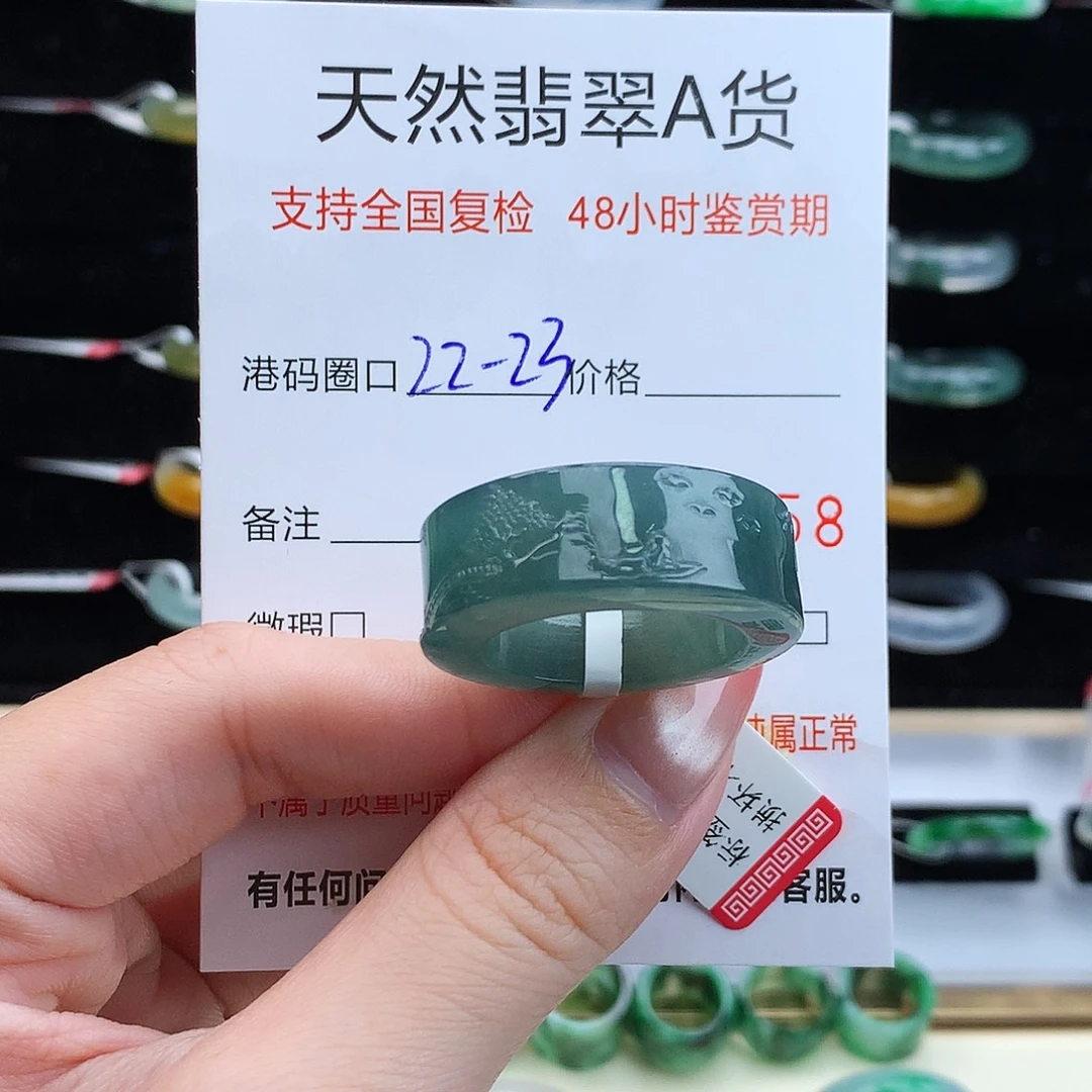 翡翠未镶嵌戒指翡翠
