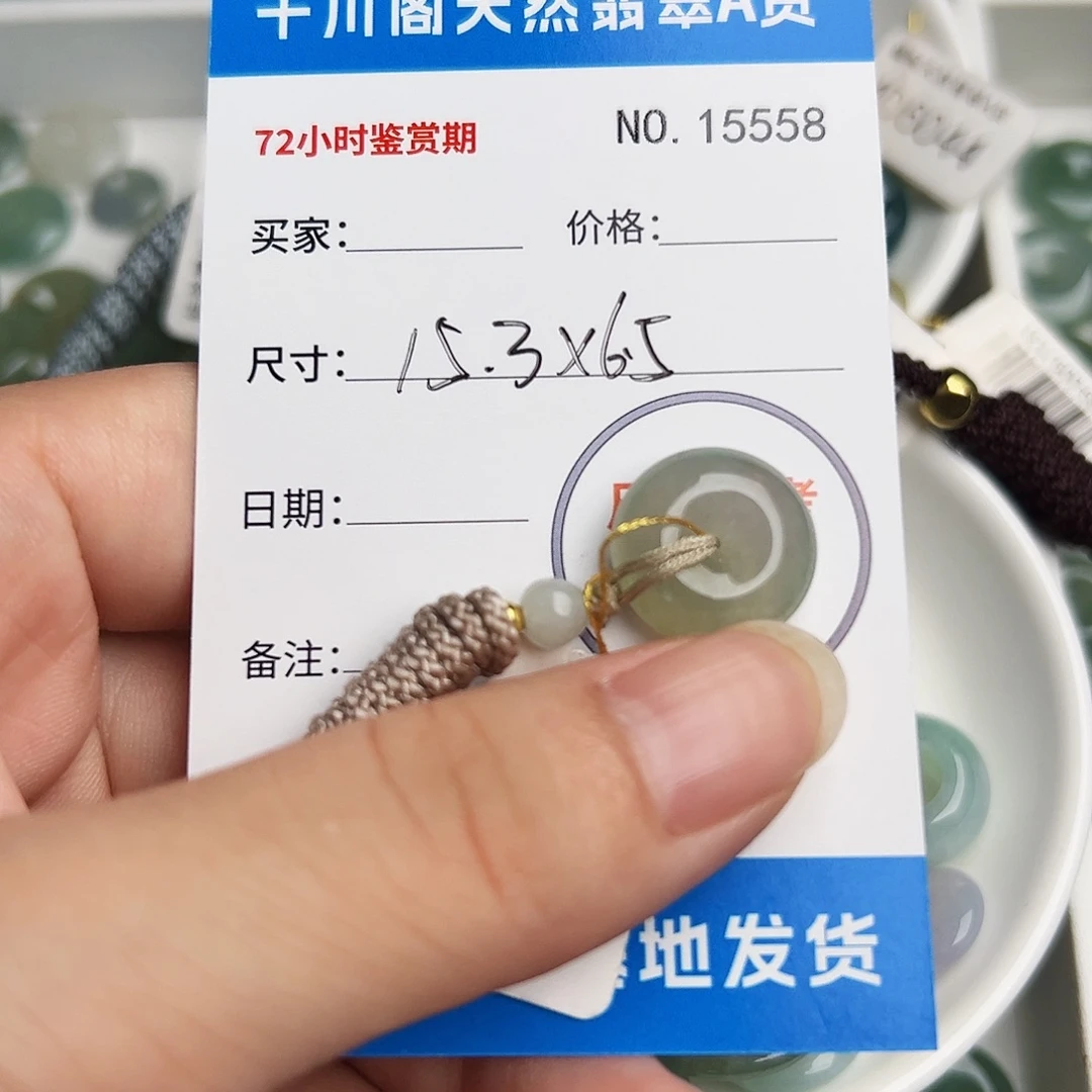 翡翠未镶嵌颈饰平安扣5558