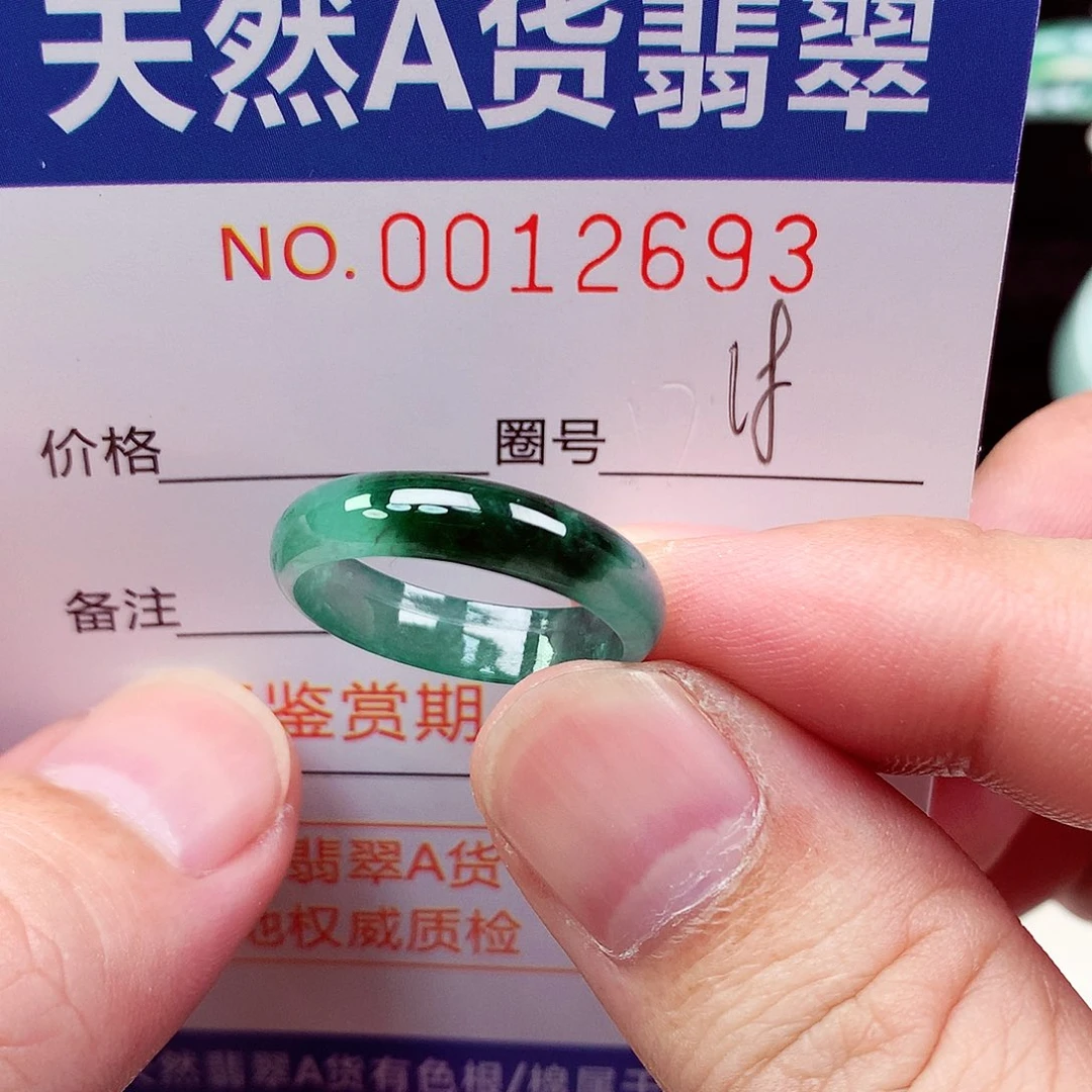 未镶嵌戒指翡翠天然