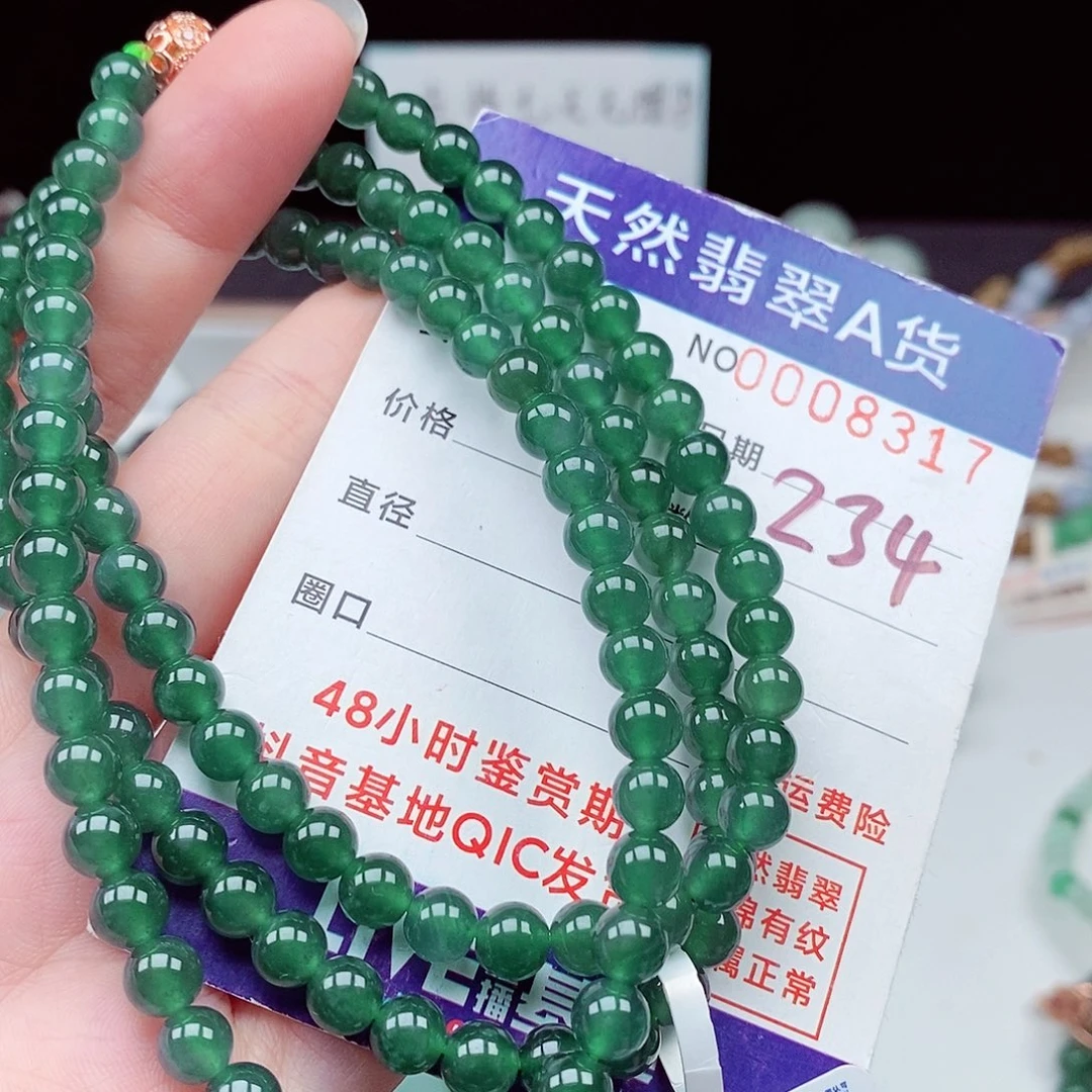 翡翠未镶嵌毛衣链