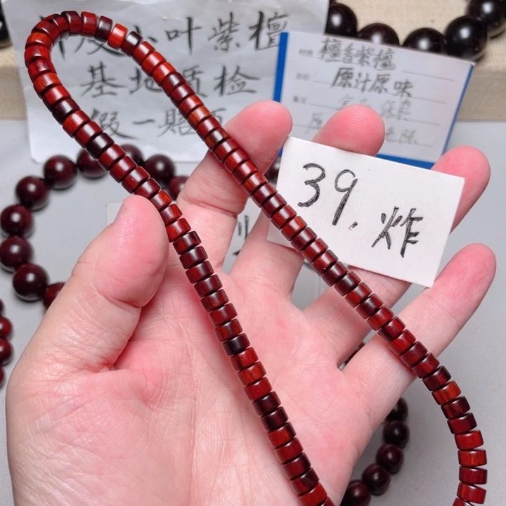 手串/手链小叶紫檀双圈4x7