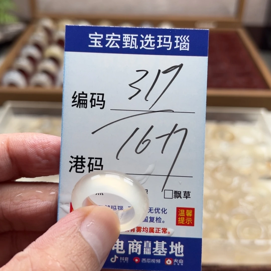 未镶嵌戒指玛瑙/玉髓