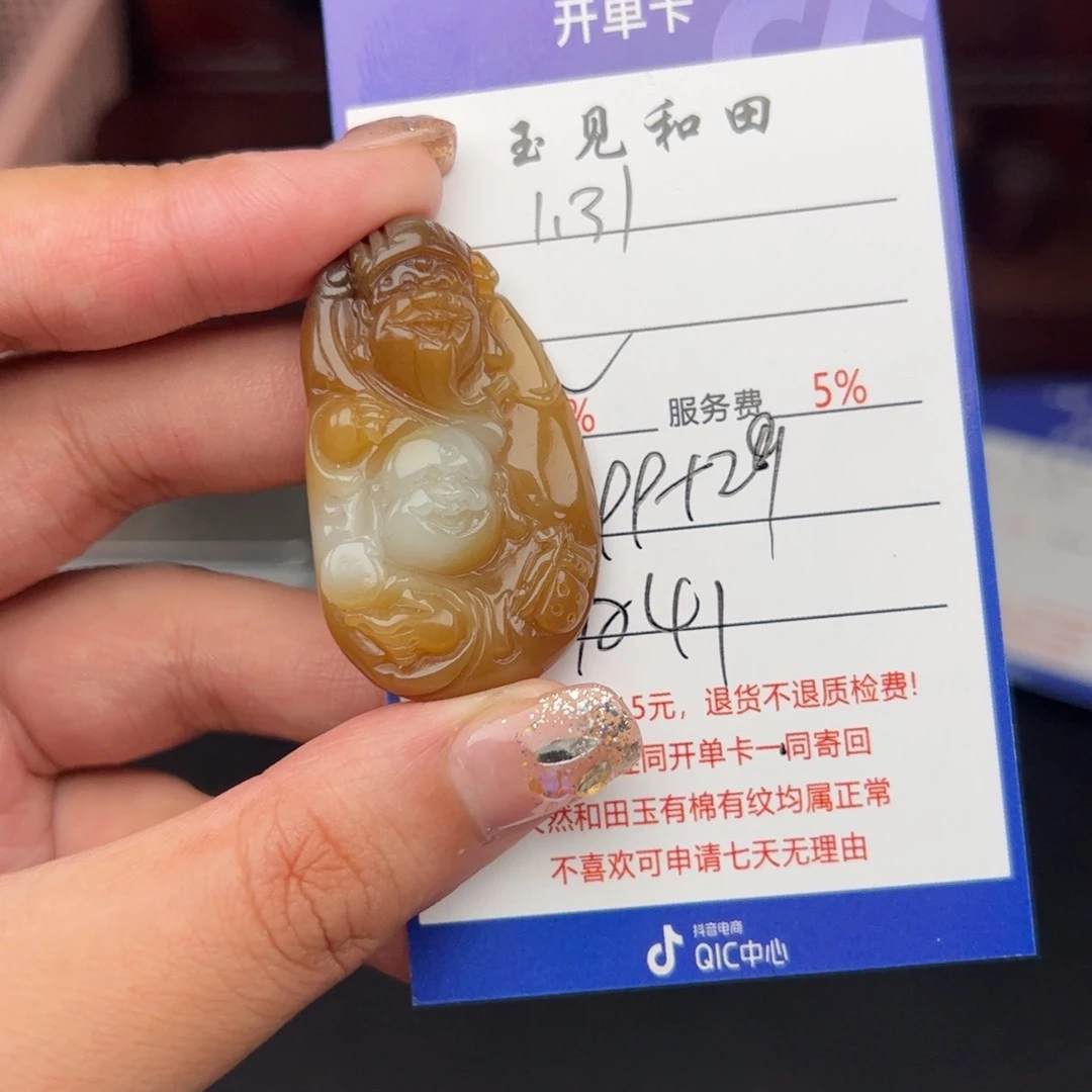 和田玉挂件未镶嵌兆*