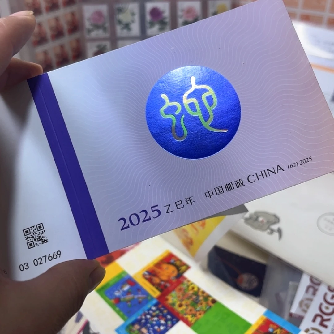 四轮蛇小本邮票一本