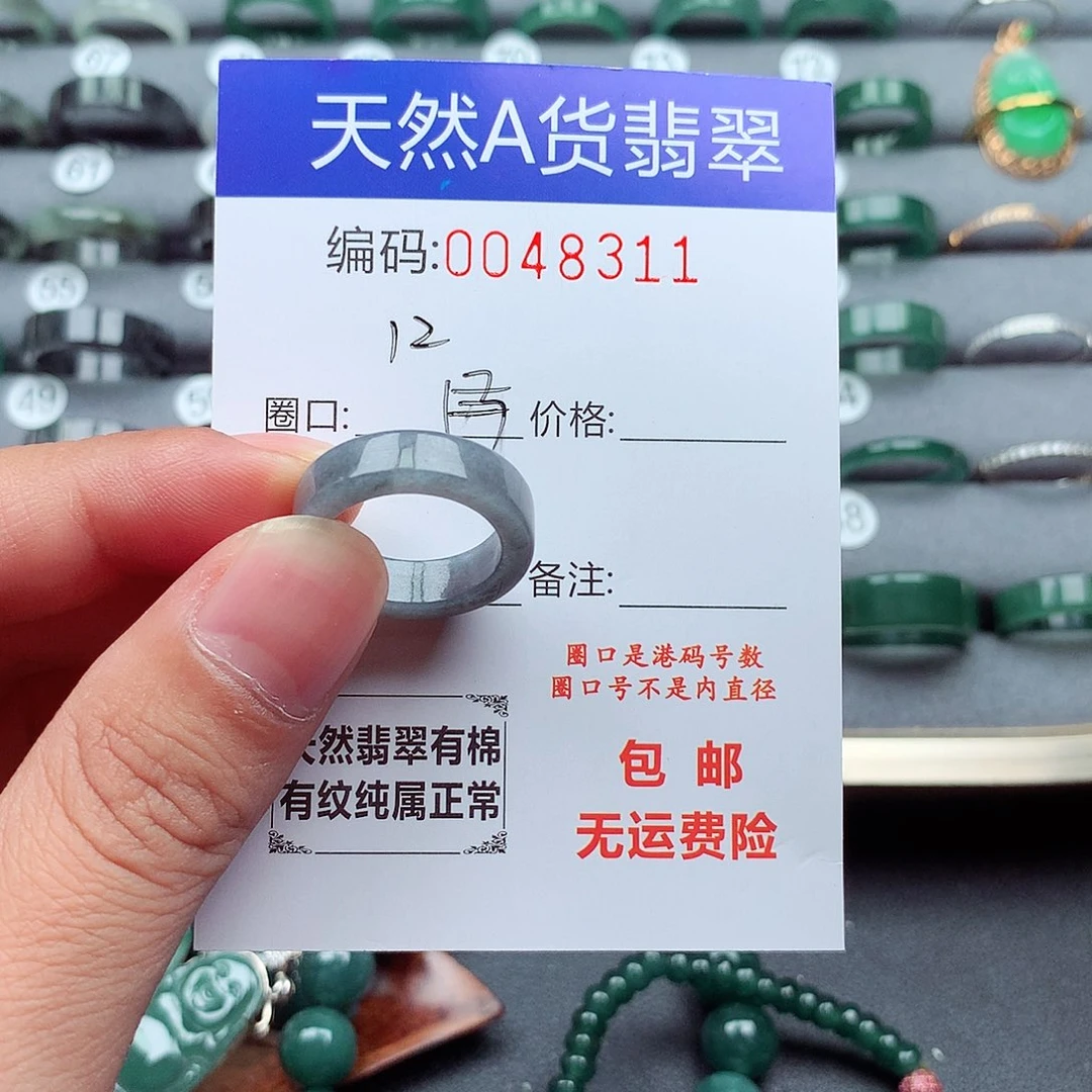 未镶嵌戒指翡翠天然