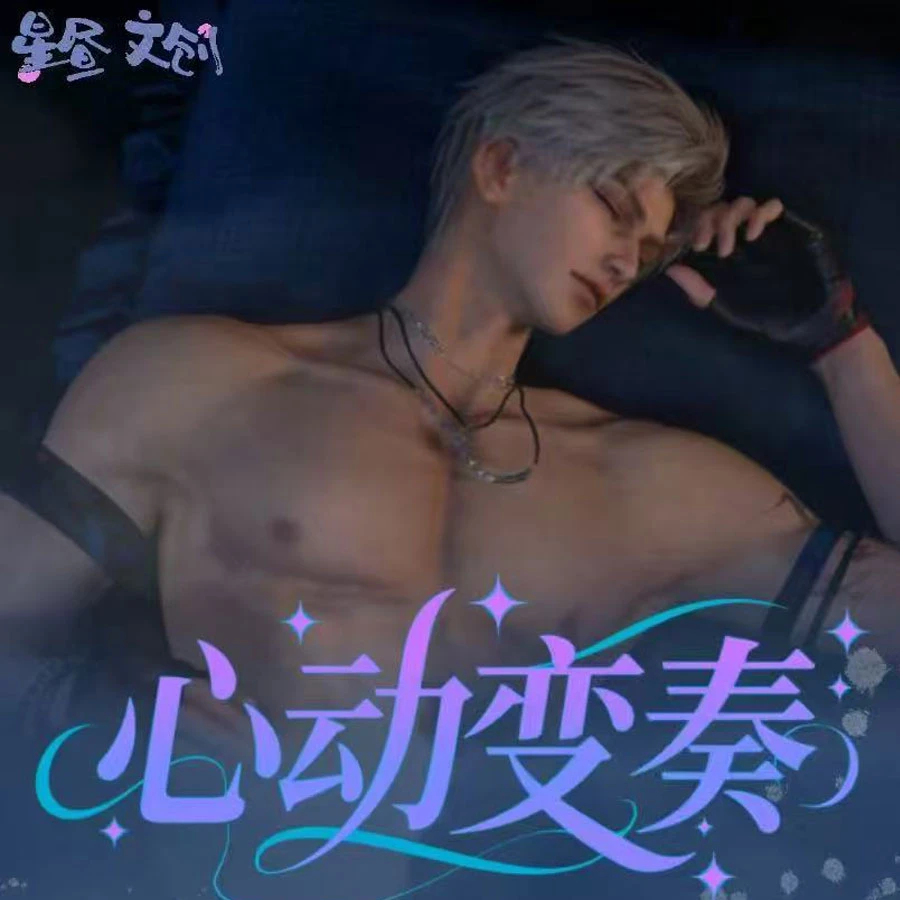 【星昼文创】恋与深空心动变奏系列高级工艺小卡代拆