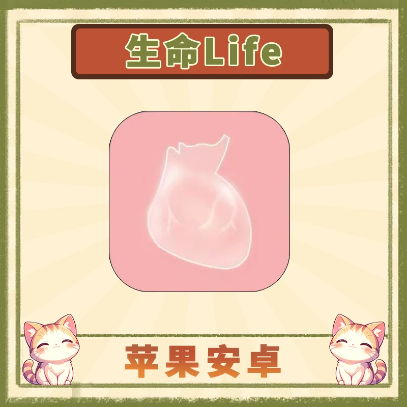 生命 Life 全解锁 实验室 苹果安卓ios游戏安装服务