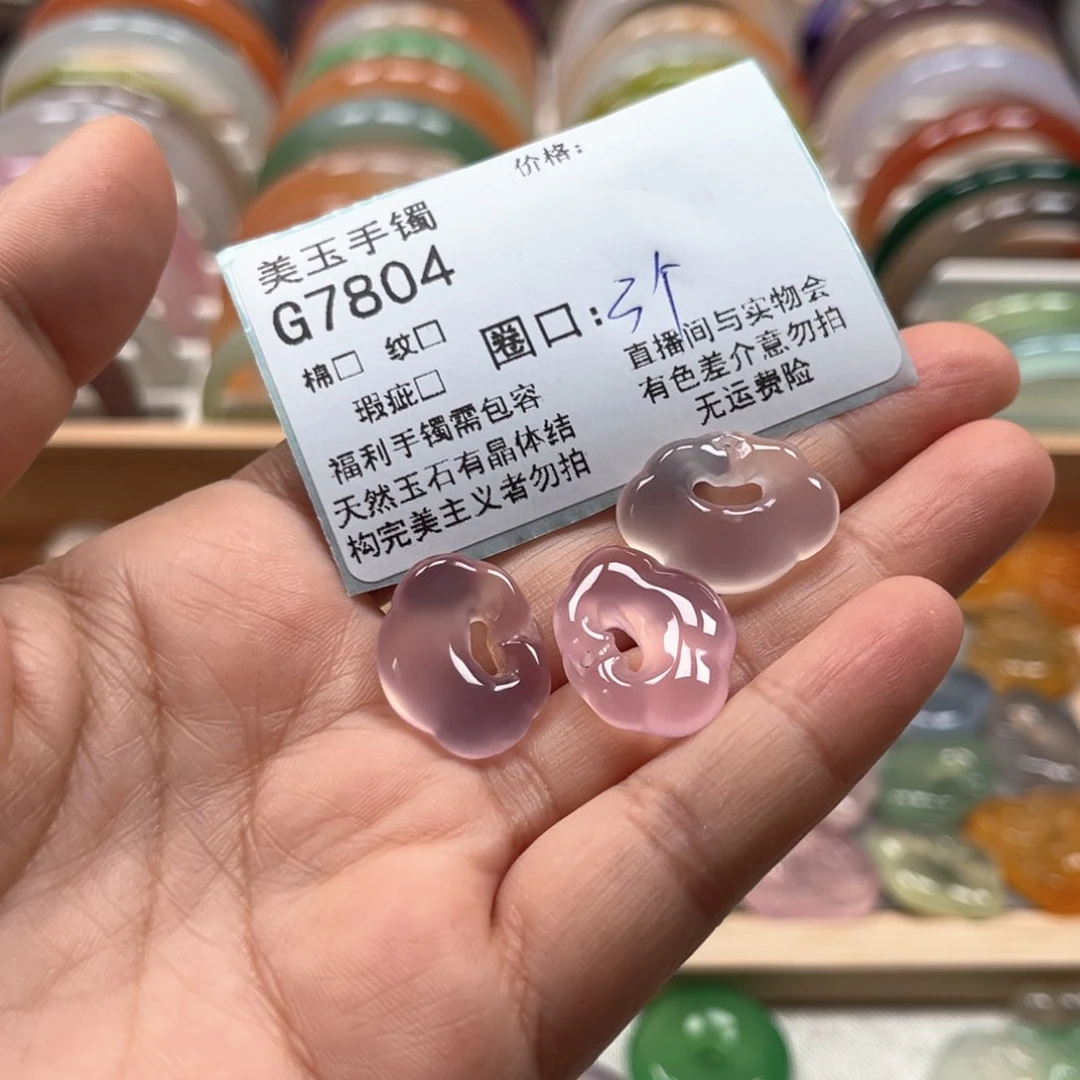 玛瑙/玉髓手镯未镶嵌傻*梗1