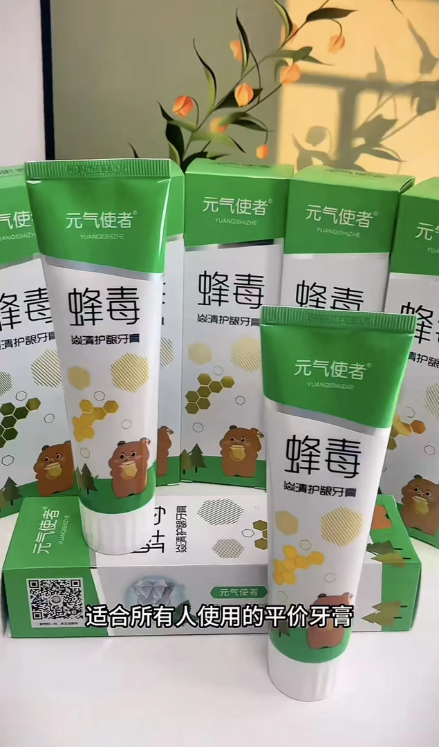 A10元气使者  蜂毒焱清护龈牙膏