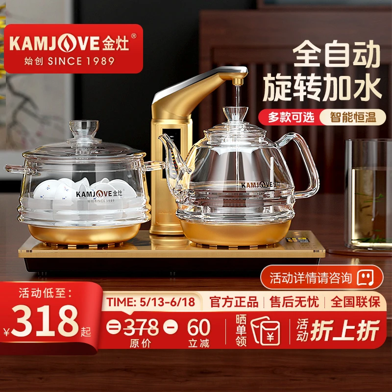 金灶全自动烧水壶G系玻璃恒温煮茶壶家用煮水壶嵌入式电热水壶