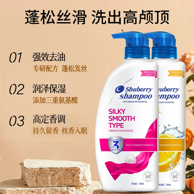 【官方正品】丝质柔滑/清爽柠檬去屑洗发水E