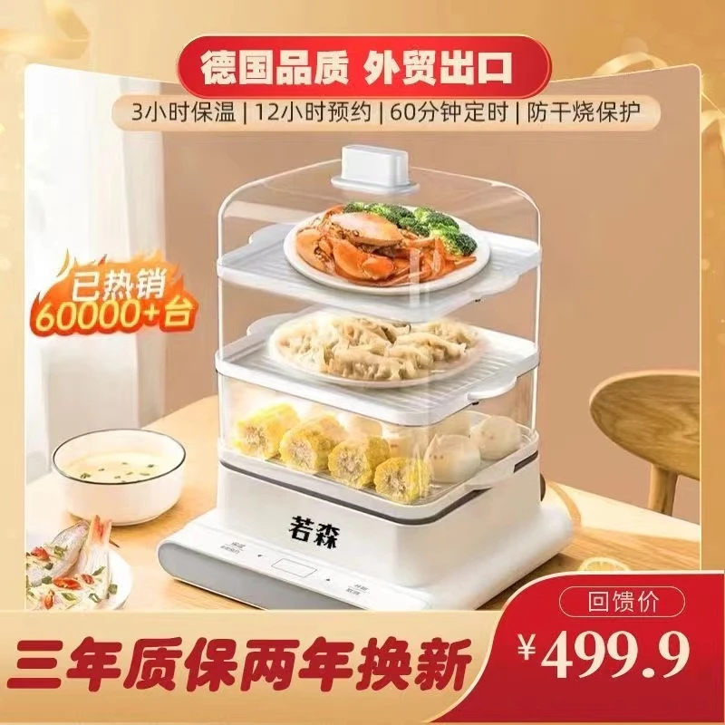 三层电蒸锅家用中大型多功能大容量蒸菜蒸箱透明蒸煮一体早餐机